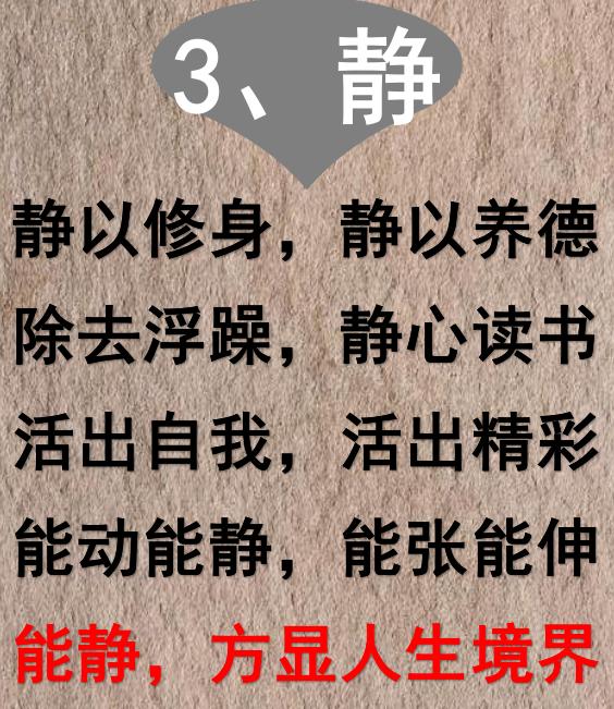 做人,要学会忍让,忍一时,风平浪静.