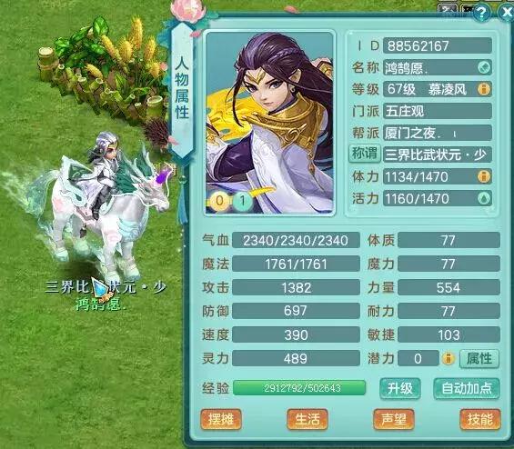 神武2这个少主有点6