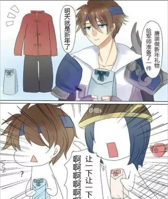 诸葛亮新年被调戏?收到了赵云的露背毛衣要来一场裸背诱惑吗