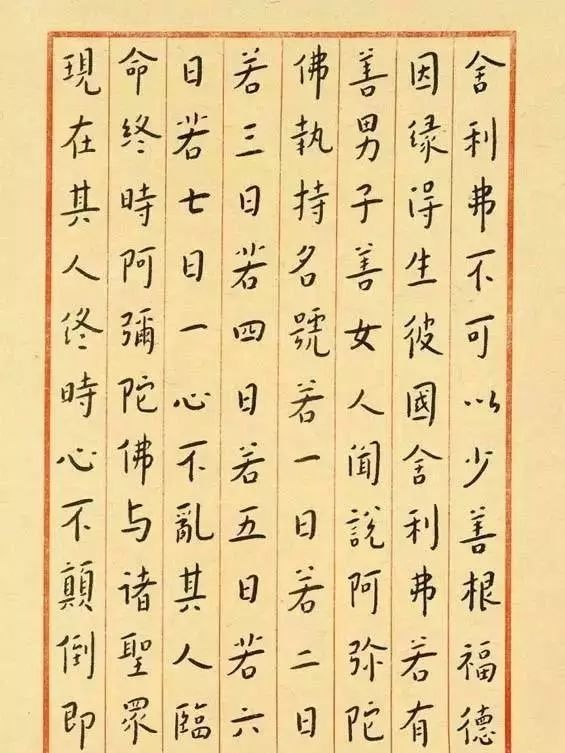 精严净妙闲雅冲逸弘一法师小楷佛说阿弥陀经书法欣赏