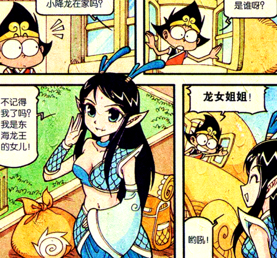 大话降龙太过分了二郎神托起龙女的下巴对她直放电