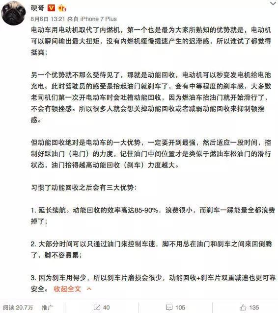 冬季会如何影响电动汽车的续航和充电速度？车主这样说
