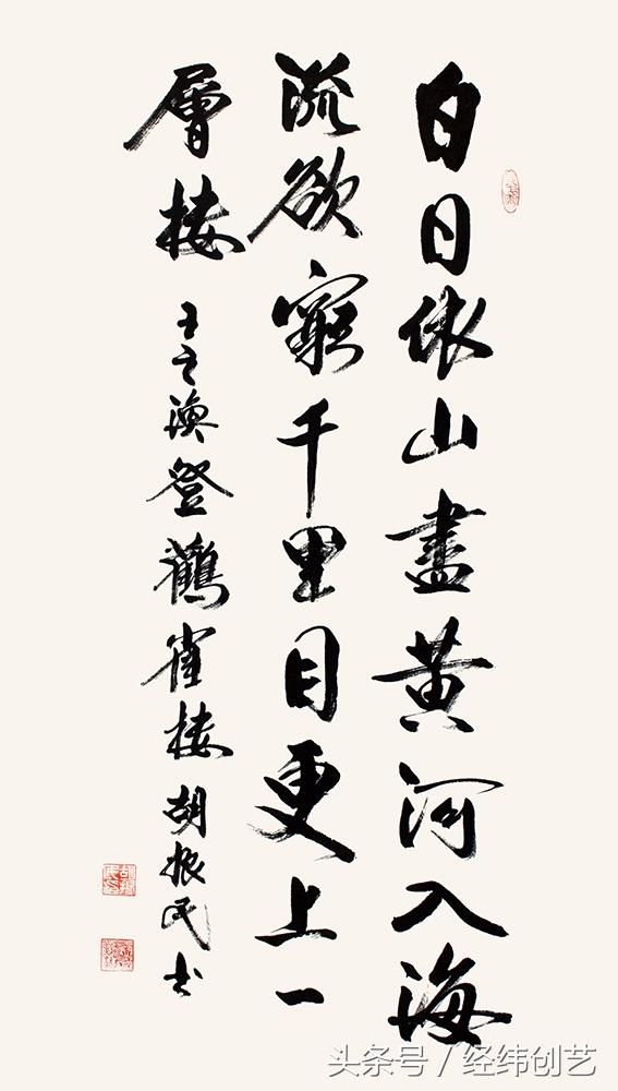 胡振民书法赏析