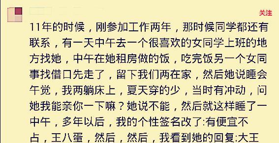 说说你当年是多么的不解风情?网友:真是好男人