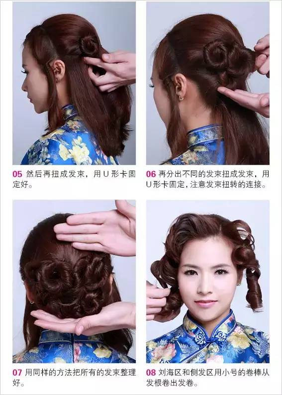 贵妇人盘头发型教程图片