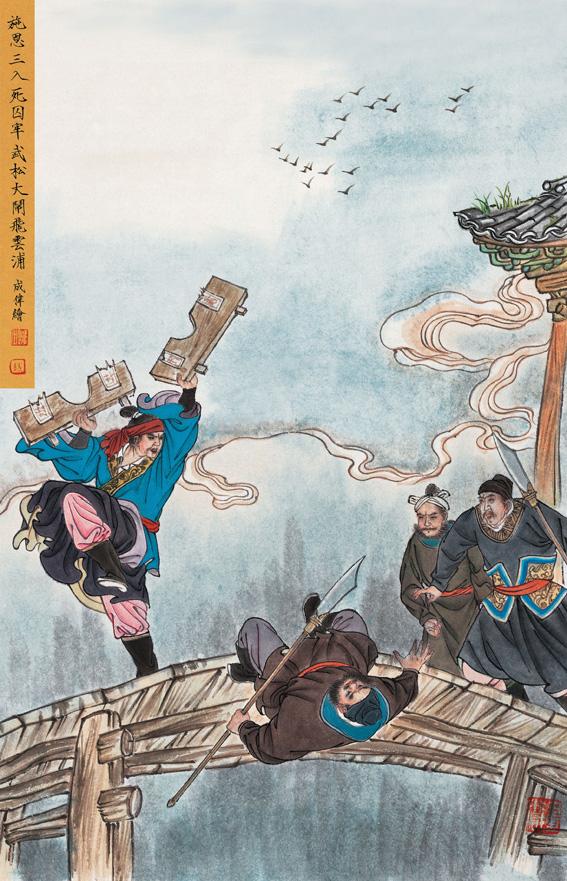 血溅鸳鸯楼,武松杀红了眼,为什么连自己未婚妻也不放过?|武松|门神|玉兰_新浪新闻