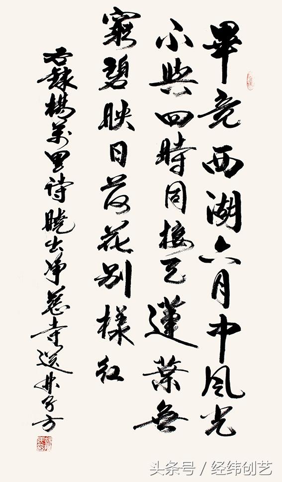 胡振民书法赏析