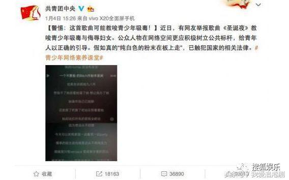 新华网紫光阁共青团点名批评 PGone官方发声