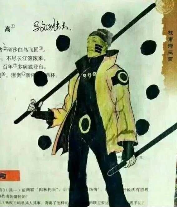 最后是宇智波杜甫,这个宇智波杜甫,两眼无神,面容憔悴,两腿无力,站都