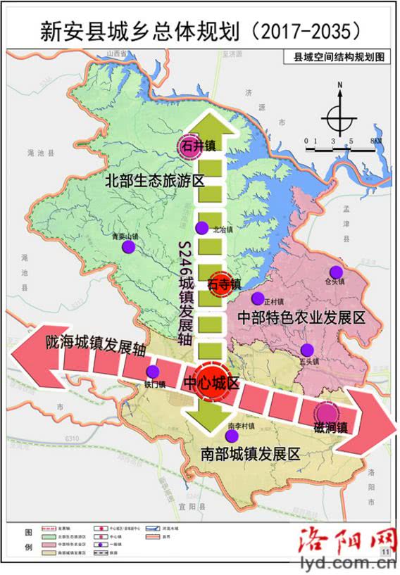 "洛阳西部重要的城市组团,新安县将按照新安县新一轮城乡总体规划还