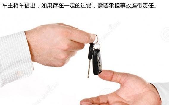 借车出事故保险公司赔偿吗?借车有风险6个妙