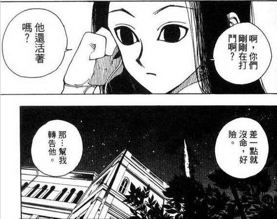 全职猎人:西索在揍敌客家族中,靠实力可以进入前三嘛?