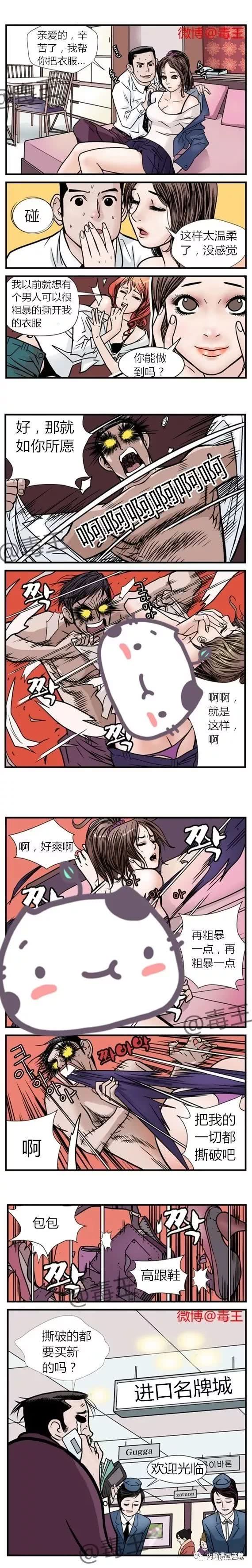 福利漫画女人喜欢暴力的撕开那啥哈哈