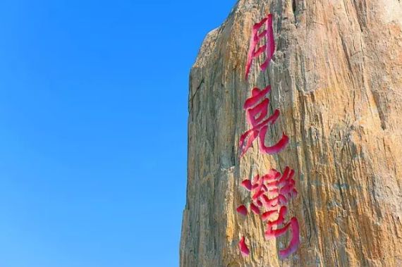 盐城滨海港月亮湾全国出名了!旅游度假区宣传