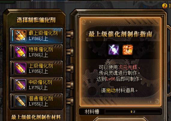 DNF自制史诗材料攻略, 如何才能最快的制作完