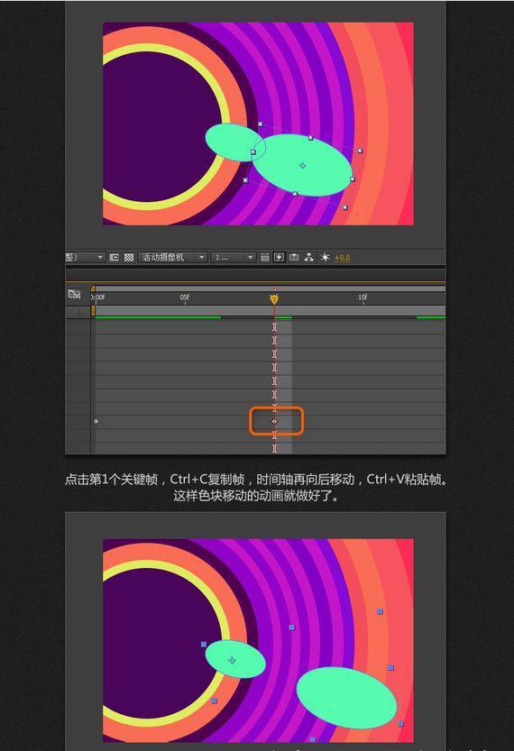 「ae教程」制作色彩融合动画