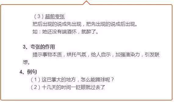 小学语文常用修辞手法集锦|修辞|手法|语文_新浪新闻