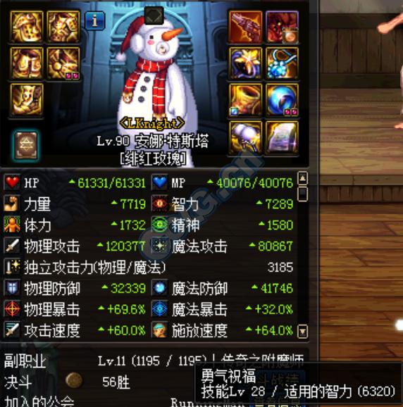 DNF女圣职者有关高科技戒指VS杰诺戒指的自