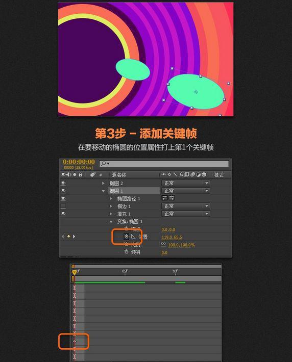 「ae教程」制作色彩融合动画