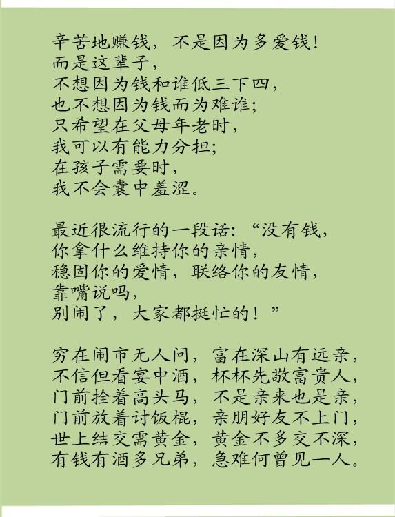 为了钱,不敢倒,不敢逃,不敢病!