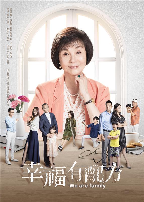 幸福",就以为这是一部其乐融融的欢乐剧,其实正如歌里所唱"人人向往好