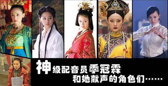 后来《芈月传》的配音就是由季冠霖操刀完成的.