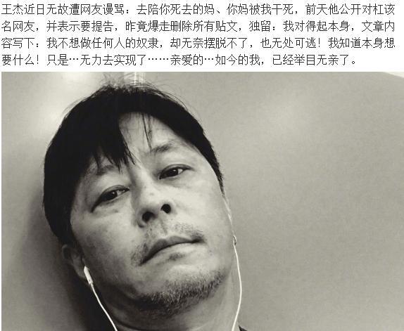 王杰被骂过气歌手称已报警处理薛之谦出面回应