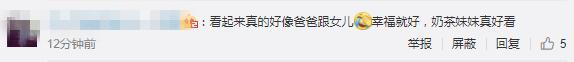 章泽天刘强东甜蜜合影，因一眼神惨遭网友吐槽：怎么像爸爸和女儿