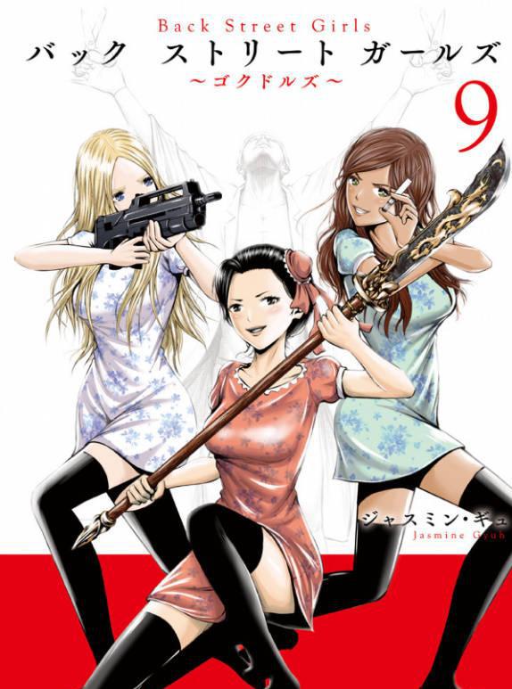 后街女孩 tv动画化决定!(一个变性的搞笑故事?