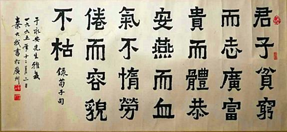 岭南名家秦萼生之子广州书协顾问秦大我书作见刀功又见笔力