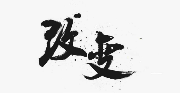 近期需要做出哪些改变的十二星座