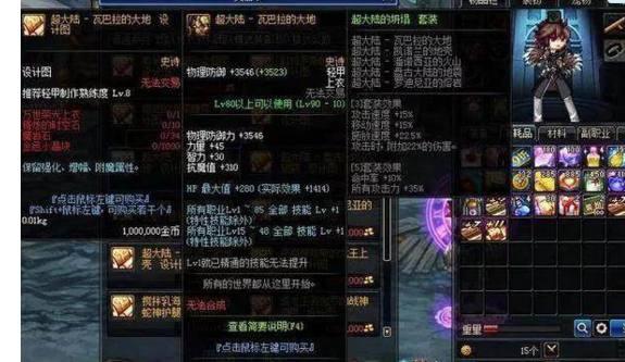 DNF平民剑魂上衣下装附魔虫王和地板娘哪个