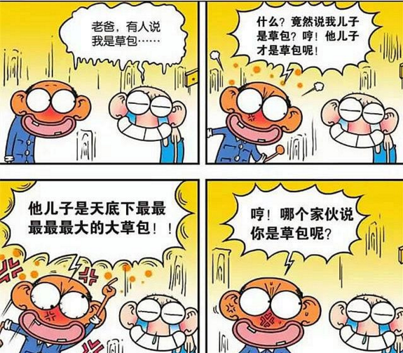 爆笑校园:呆爸"低调"现身家长会,"炫富"技能满分!