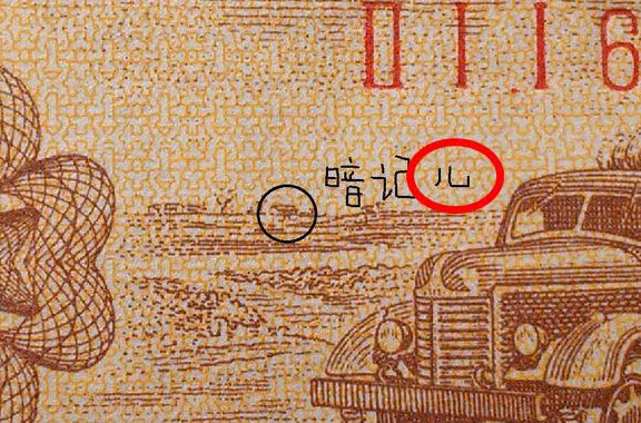 不看不知道,人民币竟然隐藏这么多小秘密!