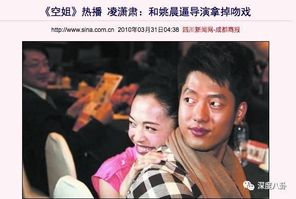 姚晨和凌潇肃的故事可没有那么简单