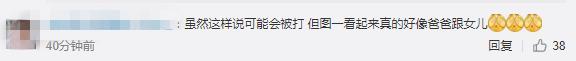 章泽天刘强东甜蜜合影，因一眼神惨遭网友吐槽：怎么像爸爸和女儿