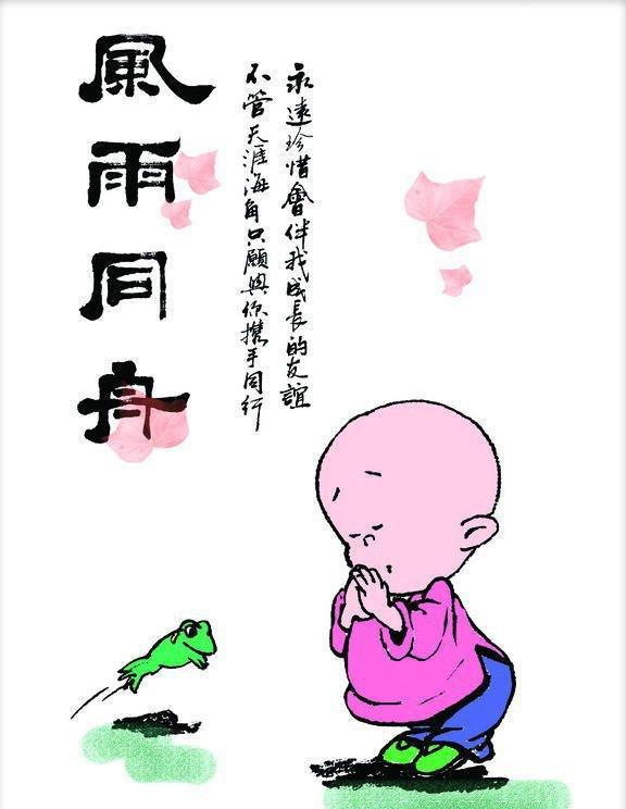 平凡真实的情(风雨同舟)