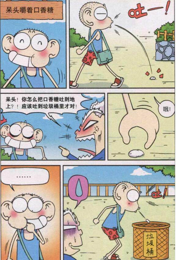 爆笑校园漫画:以后连无线找呆头就可以了,不用去蹭网