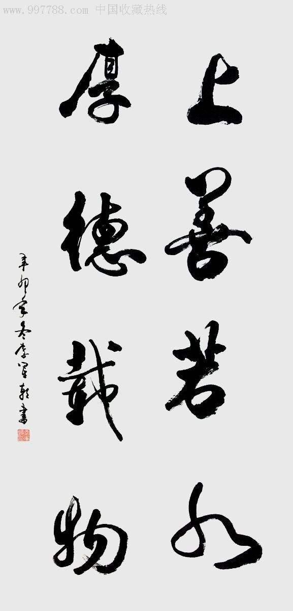 中庸佳句,教你为人处世之道,干货