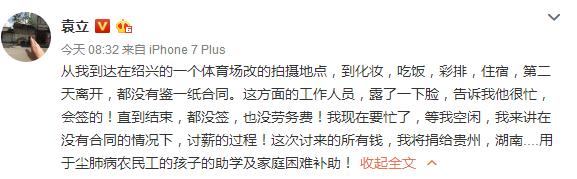 单纯较真的袁立连续发表diss演员的诞生的微博,要疯的节奏啊……