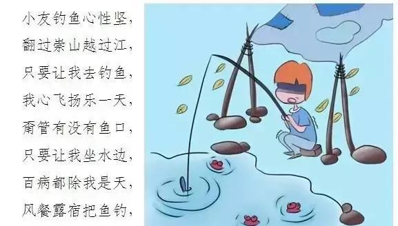 哪个钓鱼人总结的,太到位了!直击心底!