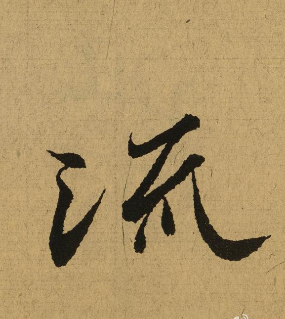 王羲之天下第一行书《兰亭序》全文单字放大,震撼你眼球!|王羲之|兰亭序|行书_新浪新闻