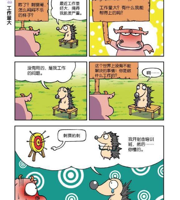 呆头的圣诞树真的是剩蛋树爆笑校园呆头农场