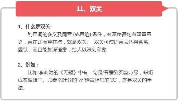 小学语文常用修辞手法集锦|修辞|手法|语文_新浪新闻