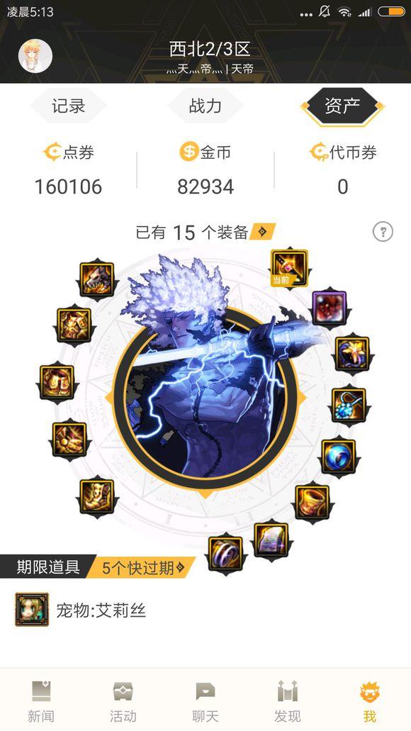 DNF谁说无限5天制裁充钱能解决, 2000进去后