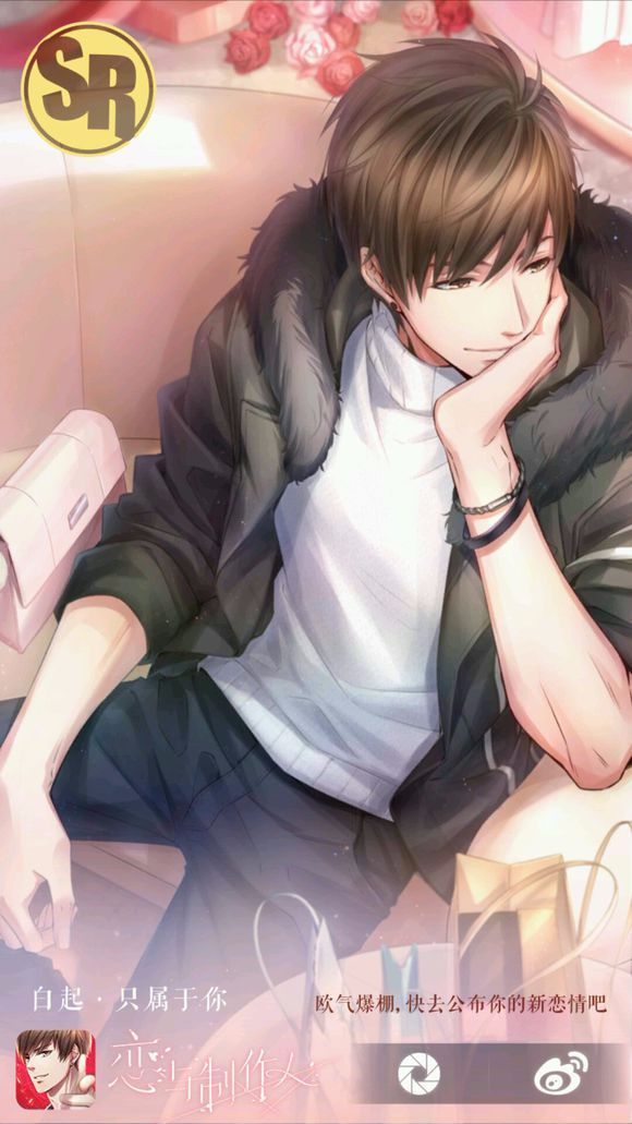 恋与制作人白起情人节活动上线 白太太集体被掏空