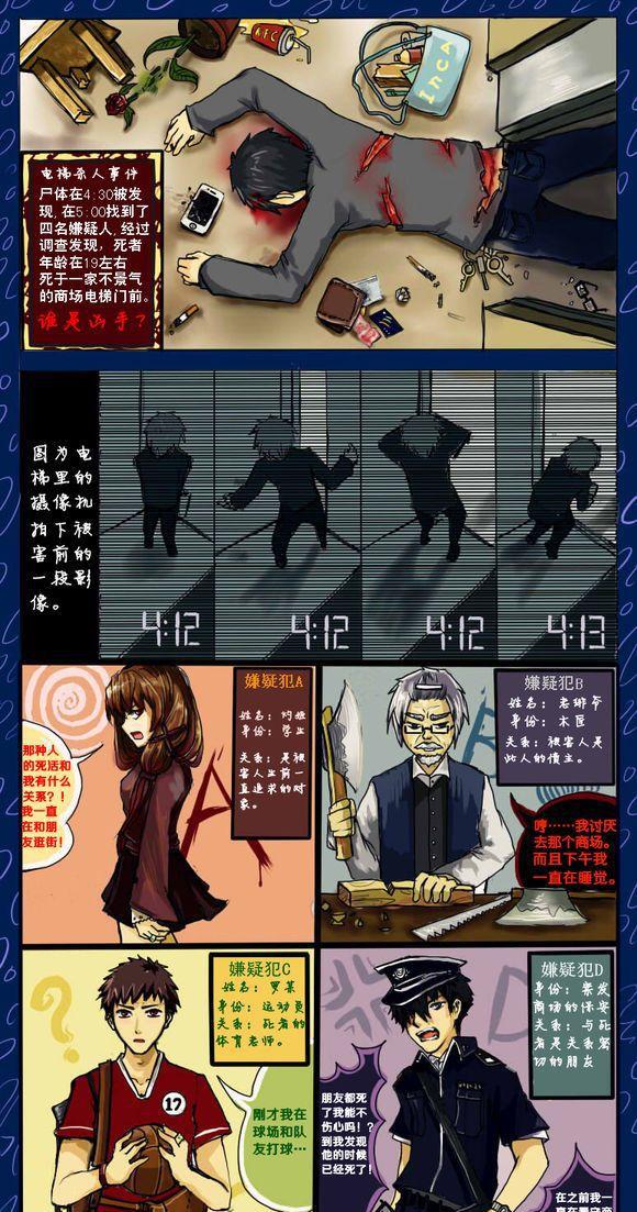 一眼破案,忽略细节的你一定解答不出来