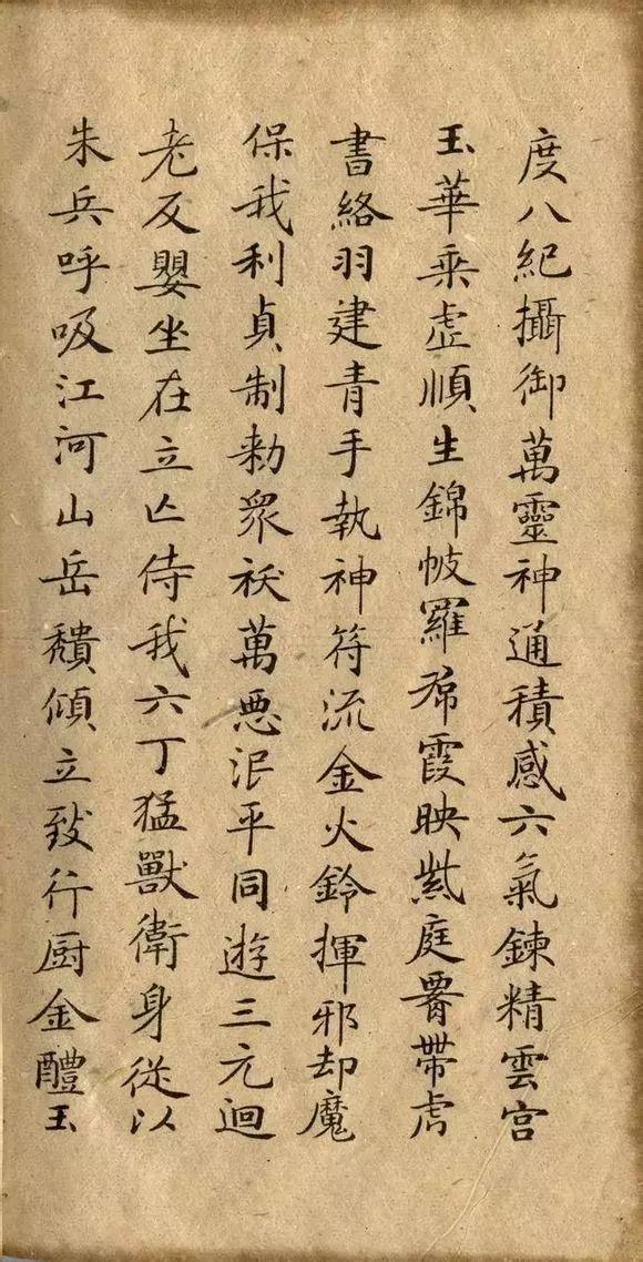 钟绍京小楷灵飞经传世经典小楷第一