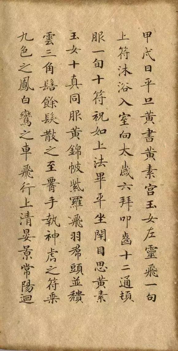 钟绍京小楷灵飞经传世经典小楷第一