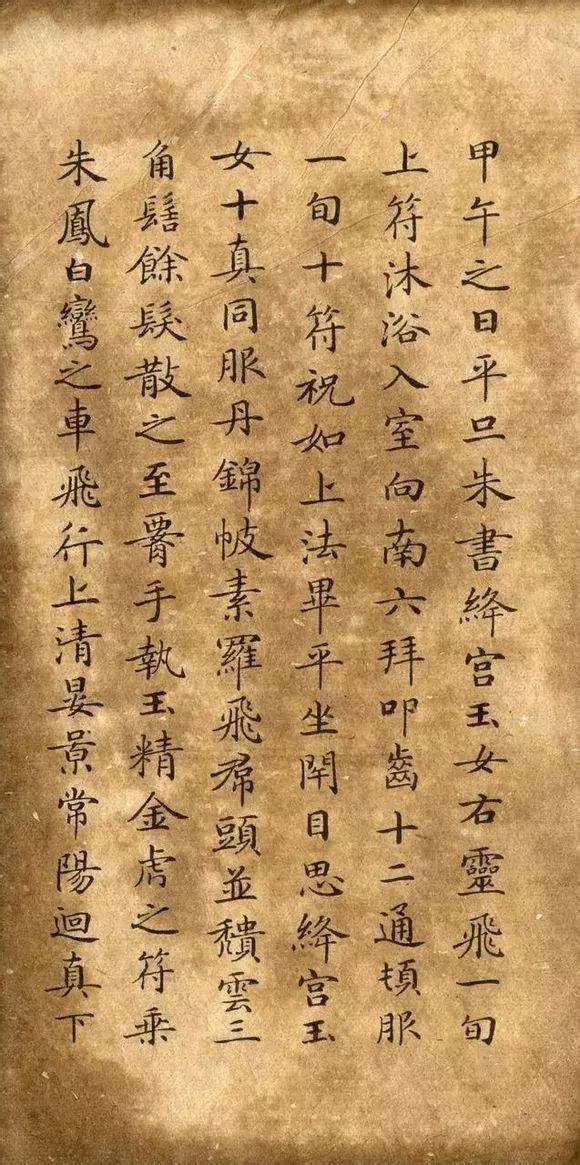 钟绍京小楷《灵飞经》,传世经典,小楷第一|小楷|钟绍京|传世_新浪新闻